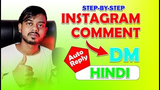 "Master Instagram Automation: Step-by-Step Tutorial in Hindi for Auto Comment Replies! 🚀✨" screenshot 1