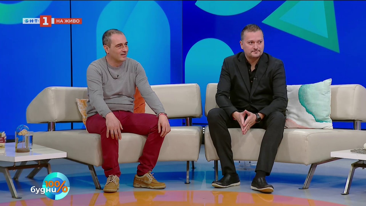 10 години без 