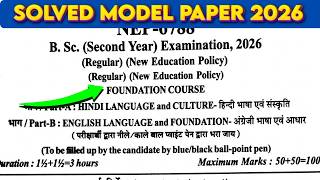 Second Year Solved Question Paper Hindi Foundation Ba Bsc Bcom Bba Bhsc 2Nd Year Foundation 2026