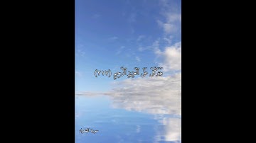 (وَتَوَكَّلۡ عَلَى ٱلۡعَزِيزِ ٱلرَّحِيمِ)، للقارئ أبو بكر الشاطري