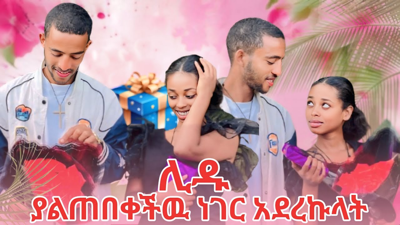 ሊዱ አለቀሰች ማመን አቃታት🥹😱🥰@BirukTube- @Haymitube01@Melegnawtubeመለኛው @abgrace7318 #viral #viralvideo 