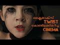 🥵9വയസ്സുകാരിക്കുള്ളിലെ 33 വയസ്സുള്ള psycho#movie #explanation #malyalam #mystery #psycho