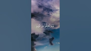 استغفر الله العظيم واتوب اليه. القارئ #ياسر_الدوسري ،سورة آل عمران. #القرآن #القرآن_الكريم
