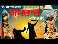 ਯਮਰਾਜ | New Punjabi Comedy Video | New Full Punjabi Comedy Movies | Punjabi Comedy