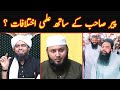 Reply to peer jamaluddin bag.adi sb chisti rasool allah wale kalmey par munazara