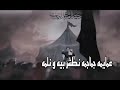 مسلم و بن عمه زلمه ك بال زلمه حسين والي اللامي مسلم و بن عمه زلمه ك بال زلمه حسين والي اللامي