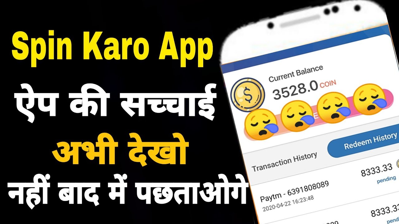 स्पिन करो ऐप की सच्चाई // spin karo app fake // spin karo app // spin karo app se paise kaise kamaye
