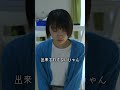 男ってなんなの。。。#shorts