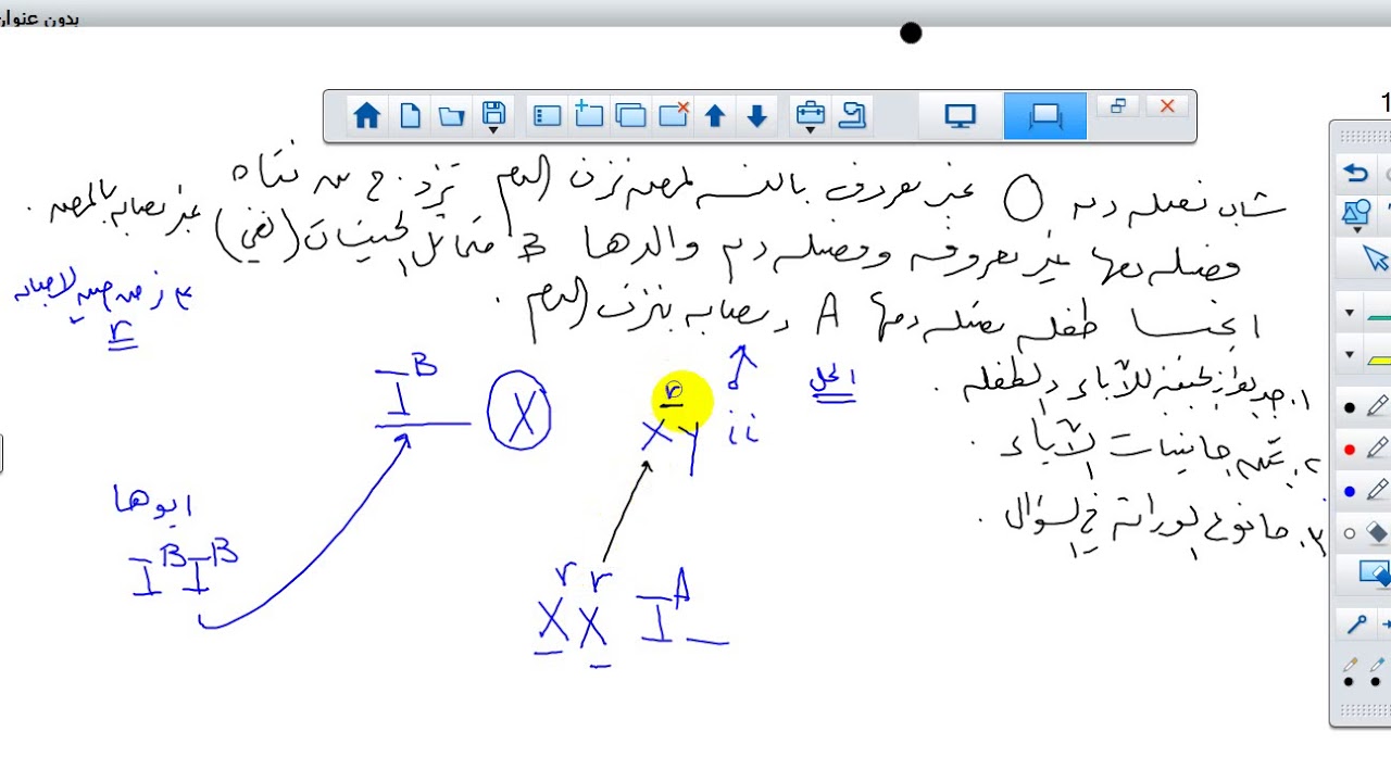 الاحياء توجيهي علمي أ  عقل نجيب الصفات المرتبطة بالجنس