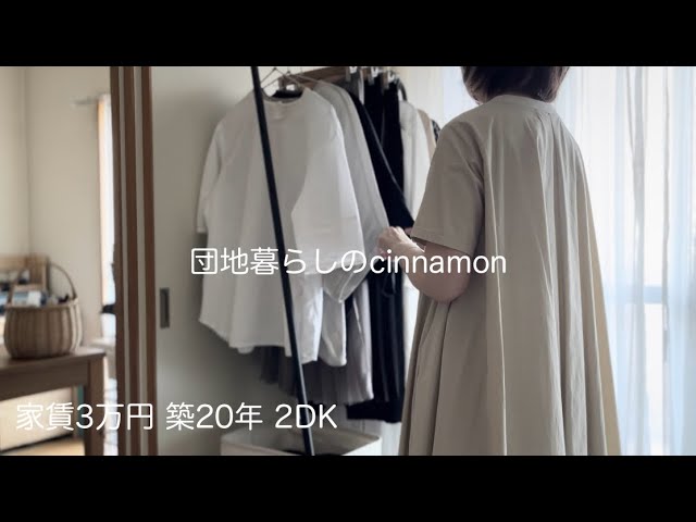 断捨離】服を減らし続けて気づいた事7つ/ 少しずつ整えるひとり時間
