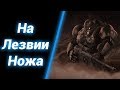 Ранняя Оборона [Early Defense] ● StarCraft 2