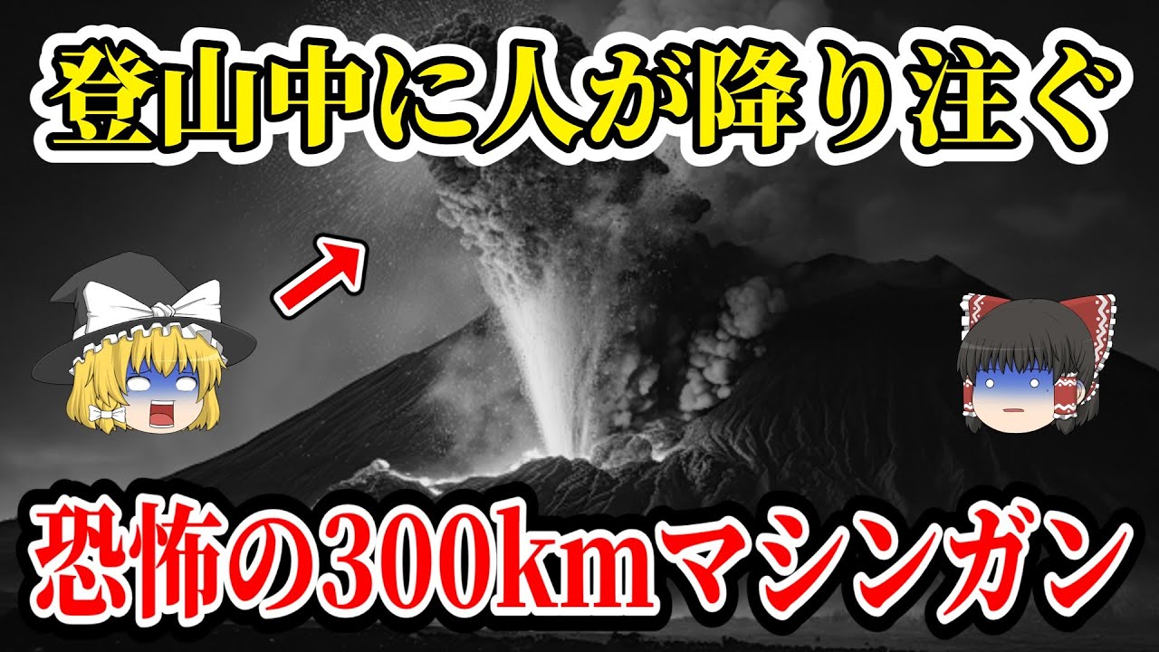 [Медленный комментарий] Альпинистка попала в сильнейшее со времён войны извержение вулкана и оказ...