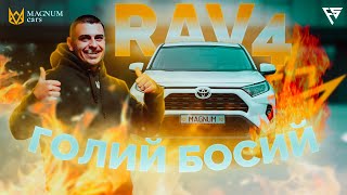 Куди витратити 30 000$?! - TOYOTA RAV4 - огляд від MAGNUM CARS