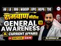 General Awareness & Current Affairs 2026 | रामबाण Series-10 | AU, LU, DDU, MGKVP, HCPG | Abhiman Sir