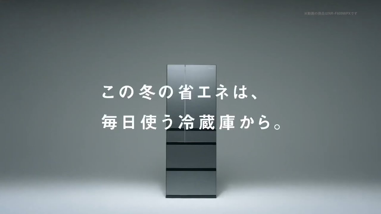 パナソニック冷蔵庫 自動でかしこく省エネ センサー（冬）篇