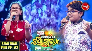 Odishara Nua Swara(Jr) Semi Final -ଓଡ଼ିଶାର ନୂଆ ସ୍ୱର -Full EP-63 - Sidharrth TV