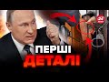 😳Терміново! Путін у ГНІВІ звільнив…
