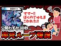 【デュエマ】新カード《絶望神サガ》、公開わずか３０秒でループが開発される
