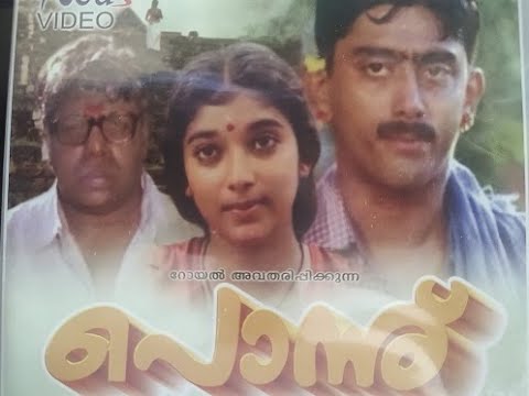 Ponnu   Malayalam Movie 1987