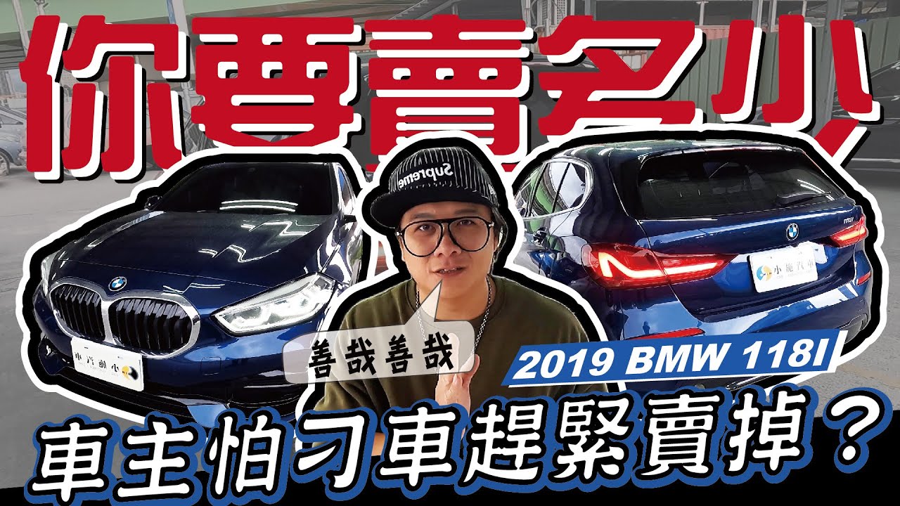 小施又來了 又收事故車幹嘛 車頭明顯就有撞過痕跡 1999 Bmw 328ci Mt Youtube