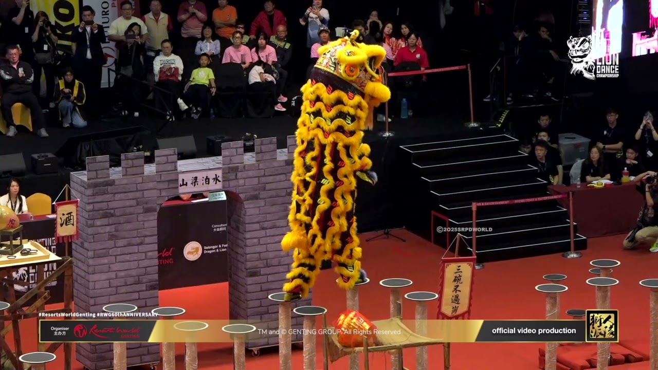 雲頂獅王爭霸戰 決賽 // 馬來西亞雪隆龍獅聯合會 布特拉再也光藝醒獅團