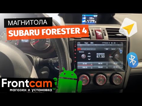 Мультимедиа Subaru Forester 4 на ANDROID