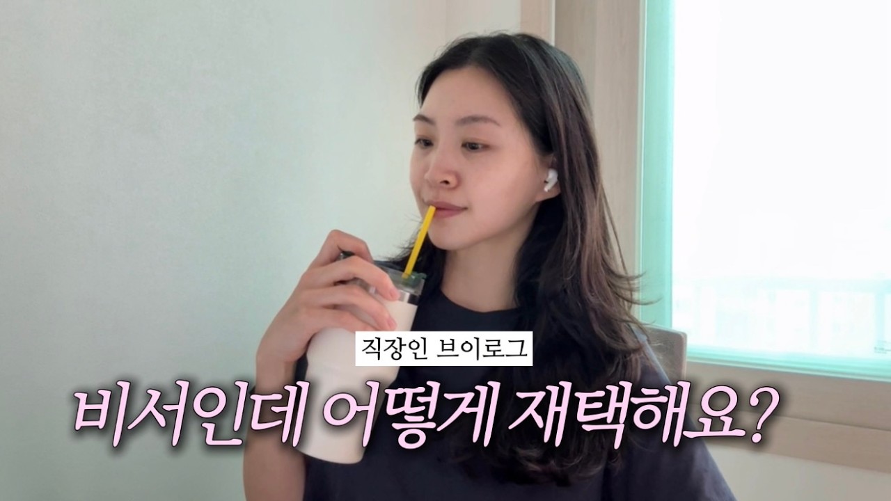 VLOG | 일하다 스트레스 받아서 마라엽떡 시키는 흐름 | 드디어 도착한 거실 수납장 | 엄빠랑 한강수영장(feat. 이건 풀파티잖아) | 마지막 여름 쥐어짜기 | 아빠 생일파티