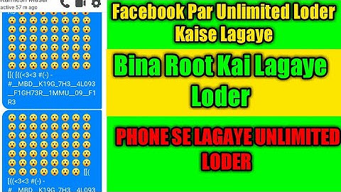 Facebook par loder kaise lagaye | Phone se loder kaise lagaye