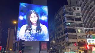Collar Ivy So 21st Birthday Project - LED Billboard | 20220806 #Collar #ivyso