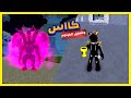 بلوكس فروت رسبنت ريب اندرا سرعة لتفليل الفاكهة للفينوم بالعالم الثالث Blox Fruits 