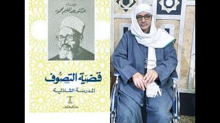 3- من درر سيدي المرسي في فهم الحديث الشريف 