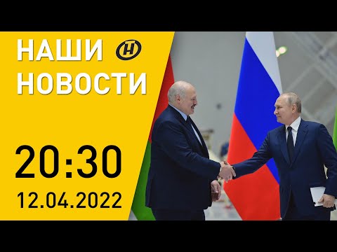 Новости сегодня. Лукашенко и Путин: пресс-конференция; ЧП в Нью-Йорке; граф Монте-Кристо читает рэп