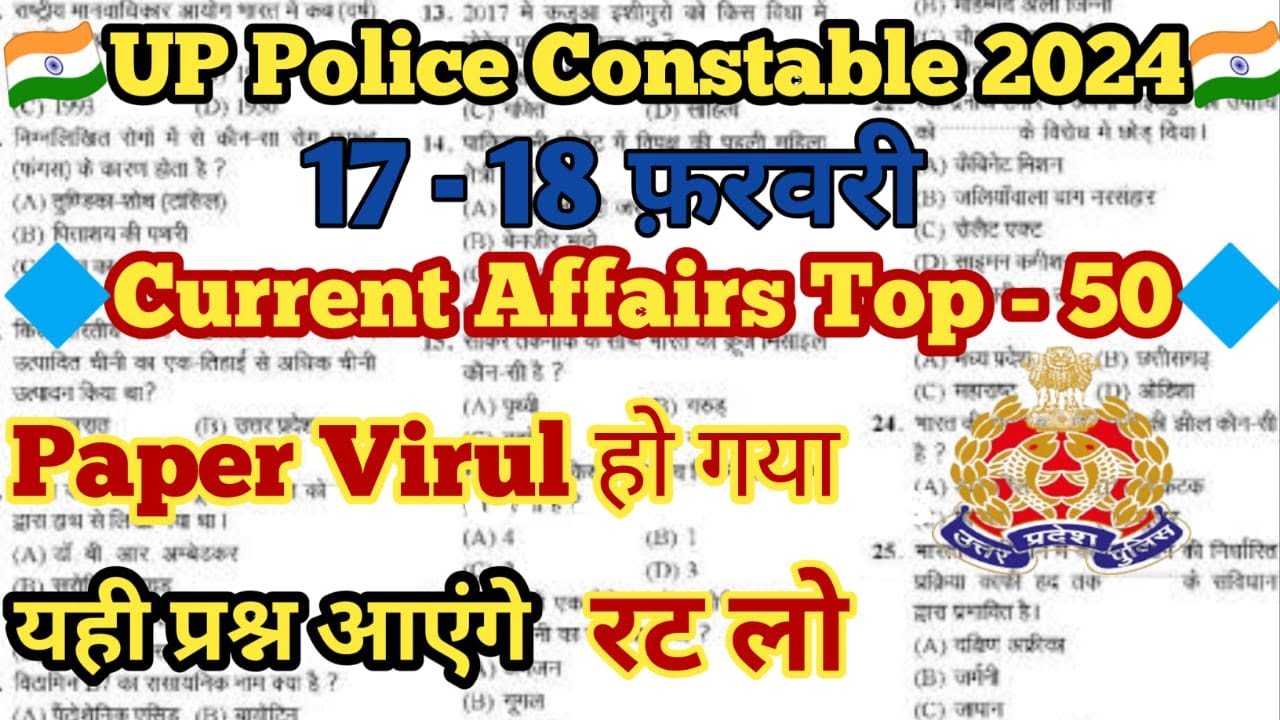 UP Police Constable 2024 !! UP Police Current Affairs TOP 50 Questions ...