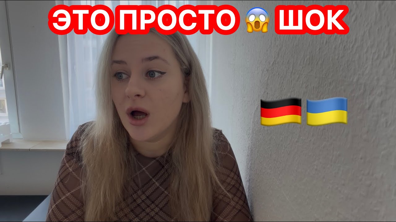 Нас выгоняют из Германии? Вот что на самом деле происходит