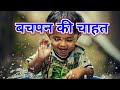    childhood wish hindi poemsbachapan ke o dine interesting poem in hindi  bachapan 