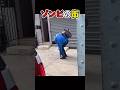 アメリカにあるゾンビの街