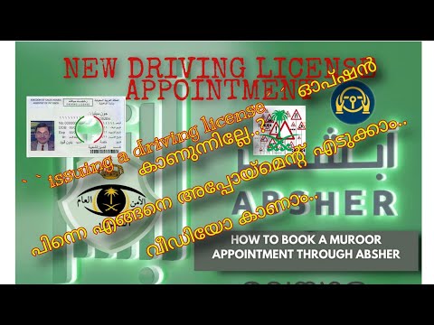 How to get absher appointment for new driving license in KSA. Detailed inFormation in Malayalam.