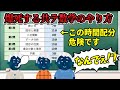 【共通テスト2026】共テ数学で時間足りない人への新しい時間配分【3浪クズ東大生が教える共テ対策】