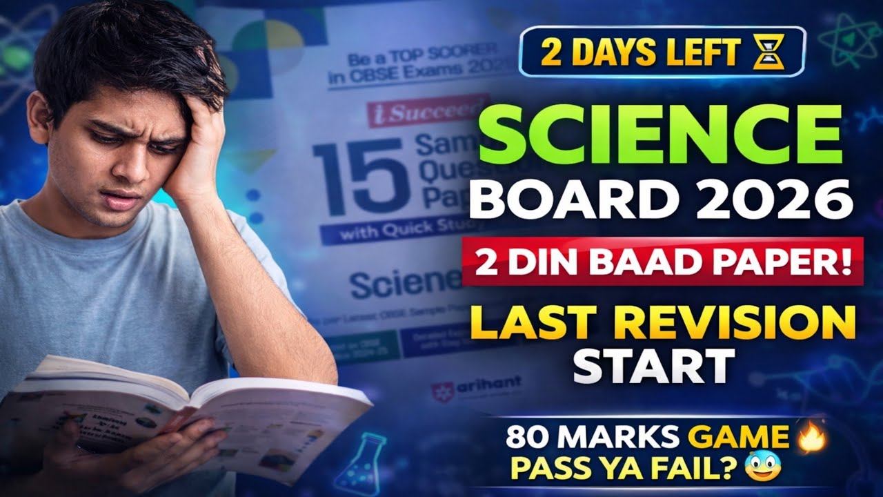 Class 10 Science Board 2026 🔥 | 1 Din Baad Paper 😱 Last Revision ...