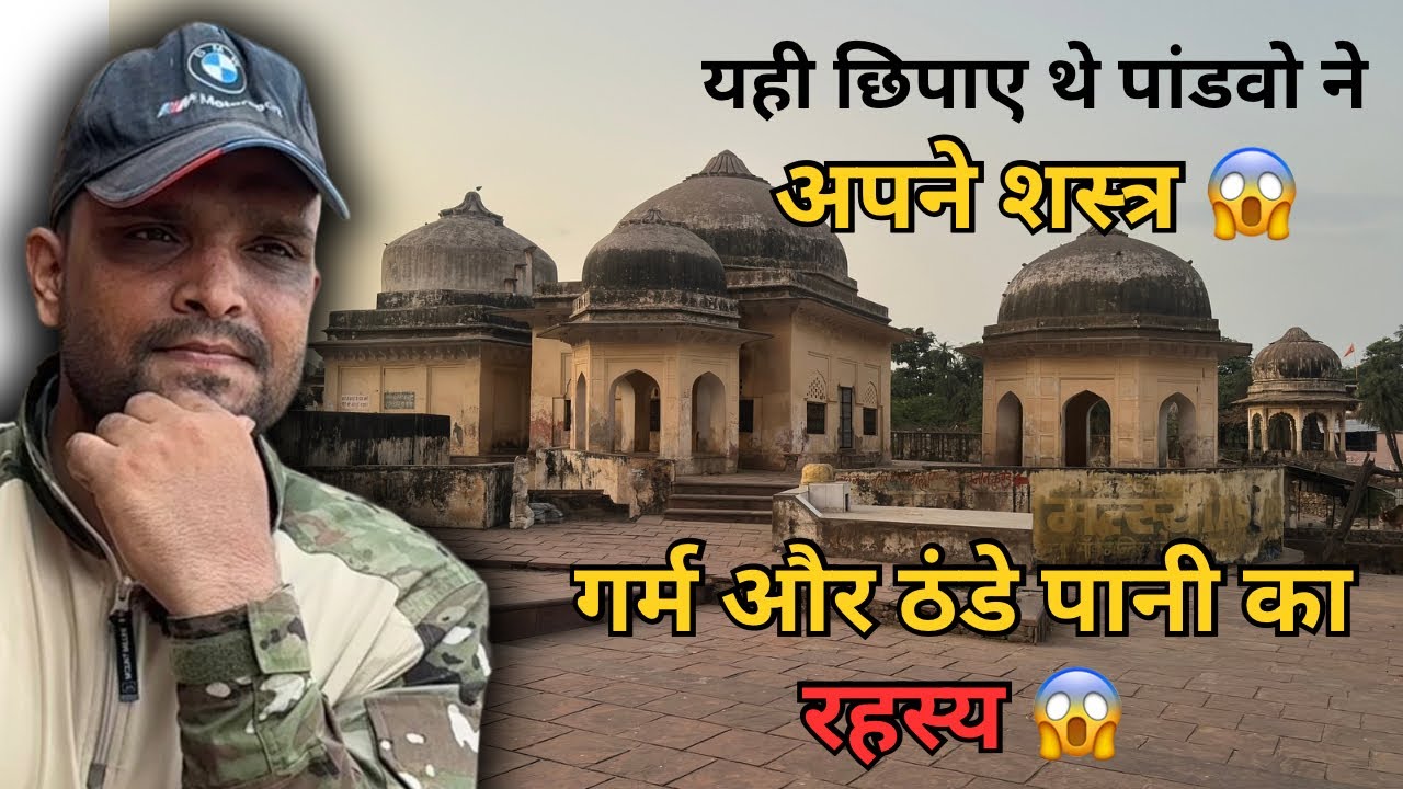 Yahi Chipaye Thay Pandavon Ne Apne Shastra Aghyat Vas Jane Se Pahle 😱 | Yahi Hai Garam-thande Kund 😮