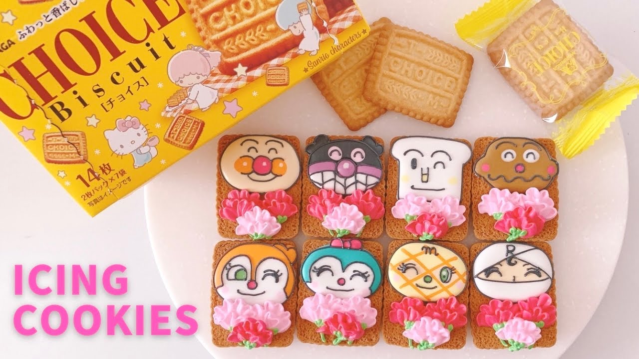 チョイスを使ってアンパンマンの母の日アイシングクッキーを作ります