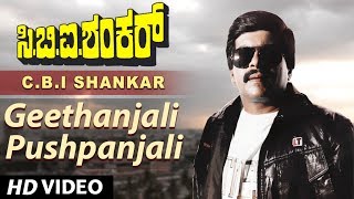 Geethanjali Pushpanjali Video Song | CBI Shankar | Shankar Nag, Suman Ranganathan | Hamsalekha