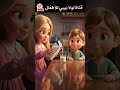 يا أطفال يا حلوين اشربوا الحليب أغنية جديدة من قناة لولا بيبي للأطفال اغاني_اطفال اطفال بيبي mp3