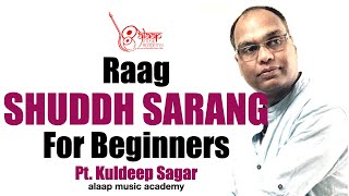 राग शुद्ध सारंग | Raag Shuddh Sarang | Tutorial | For Beginners | Pt. Kuldeep Sagar| Alaap Music