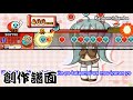 片想いサンバ / オワタP feat. 初音ミク [創作譜面/TJA] [太鼓の達人/Taiko]