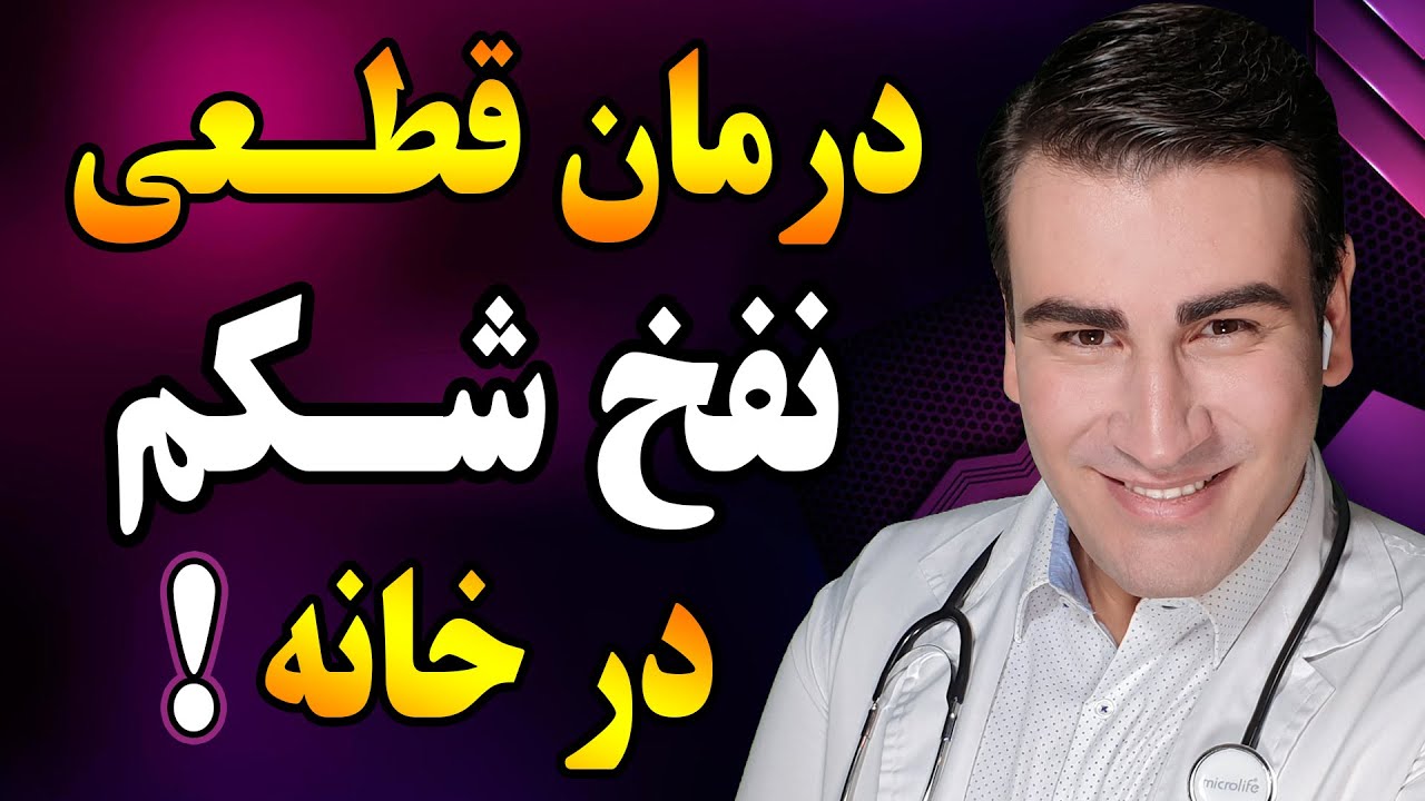 درمان واریس پا - درمان سردی و بی حسی دست و پا - Treatment of Varicose Veins - Leg Numbness -EN RU 4K