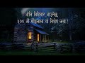 EPISODE 500 TEASER | TRIKON TALES | MURKATTA, SHIR BINA KO SAAS