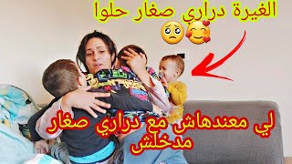 فديو مع ولادي لي مخلاوني نقول ت جملة مقادة 😂😂😂فيديو بلا زواق screenshot 5