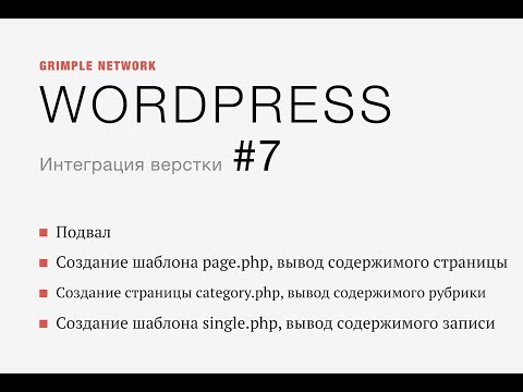 #7 Интеграция (натяжка)