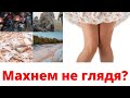 С какими женщинами лучше НЕ СТРОИТЬ ОТНОШЕНИЙ?